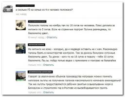 забыли написать, что миллиону солдат, которых насильно пригнали воевать на Украину, дали на год безлимитного инета! Вот повезло пацанам! Халяву словили!)))