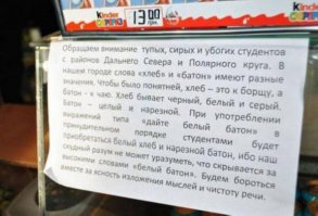 Какой-то идиот писал. Хлеб - это, условно, приготовленное изделие из теста, а "батон" - это, сцуко, форма. Поэтому говоря: "Батон белого хлеба" - эти студенты абсолютно правы, т.к. хлеб бывает и в других формах: буханка, булка, батон и т.д., и т.п. Может поэтому и перл - ибо идиот писал?