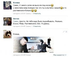 Смешные комментарии из социальных сетей 25.04.15