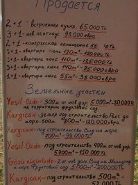 Приценивались года два назад. Цены на квартиры в новых застройках мало отличались от цен в нашем маленьком городе, но при этом в цену квартиры у них обязательно входит, как необходимый минимум, полностью оборудованная кухня, а в других предложениях и гостиная. В договоре ежемесячные платы были 200 долларов США - за общий бассейн, уборку, парковку, охрану и пр., но без отопления(вроде дорого). Ниже цены без торга,  скидка доходила до 30% иногда)
