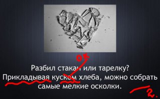 Баран неграмотный