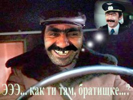 шайтан маршрутка!