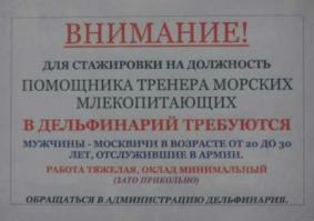 Оптимистические объявления