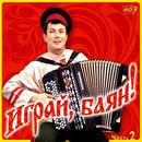 Это же ..... многолетний давности.