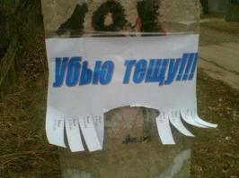 Прикольные объявления и надписи