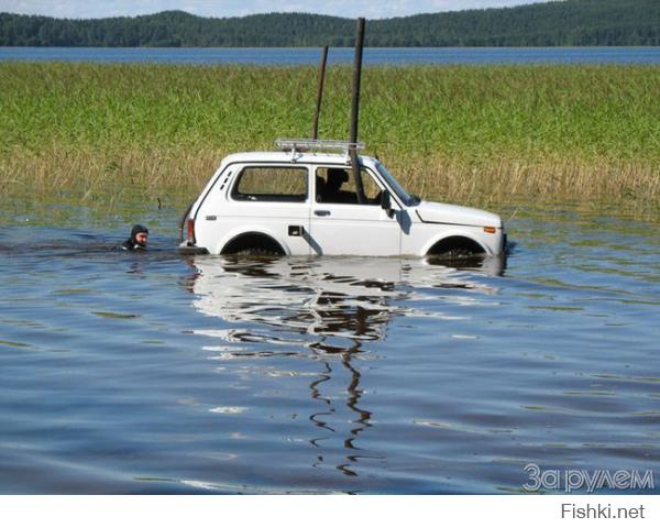 Журнал "За рулём" на ниве по дну водоёма ездил: