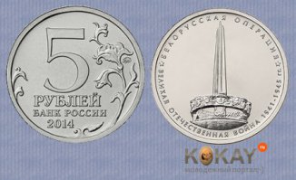 Вот монеты к 70-летию Победы:
Это только часть, всего 18 штук.