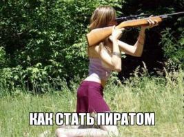 приколы с оружием