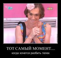 Не могу не написать, самое дебильное шоу, побившее все рекорды, в том числе и по количеству дегенератов и прошмандовок на один квадратный метр - это конечно же Дом 2...