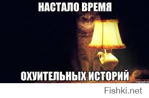 Кот с лампой это вот что.:)