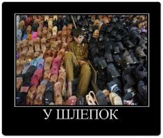  В прямом смысле слова