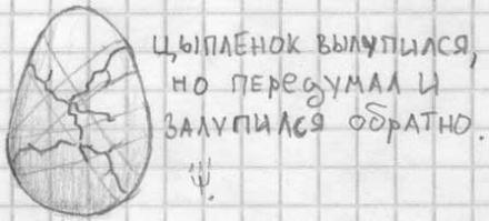 Неожиданный сюрприз  