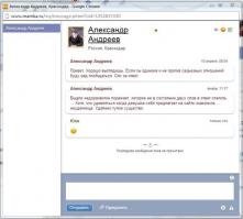 Краснодар отжигает на mail знакомства... аж страшно и не смешно))))))))))) держитесь)))