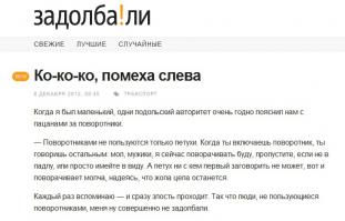 Кратко и ясно про поворотники...