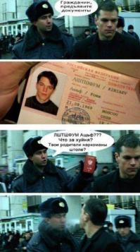 Как выглядели паспорта знаменитостей 