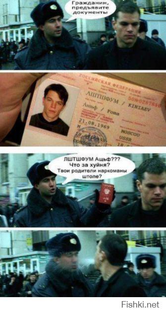 Как выглядели паспорта знаменитостей 