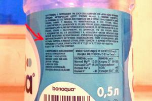 Спешу разочаровать, но, например, Bon Aqua - это вовсе не минеральная вода. Это обычная водопроводная очищенная вода, о чём написано на каждой этикетке.