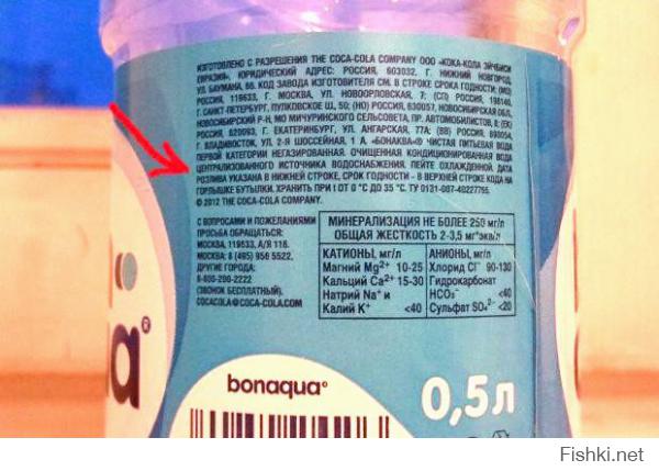 Спешу разочаровать, но, например, Bon Aqua - это вовсе не минеральная вода. Это обычная водопроводная очищенная вода, о чём написано на каждой этикетке.