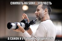 Canon или Nikon? Исповедь дилетанта