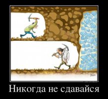 а может ему совсем чуть чуть силенок не хватило?