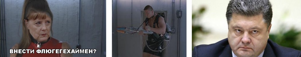 Немецкое ТВ: "Украинцы, сдавайтесь!"