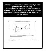 Мой маршрут на яндексе плюс смартфон с интернетом пользовался когда учился в универе очень удобно