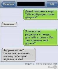 Смешные комментарии из социальных сетей 31.07.14 