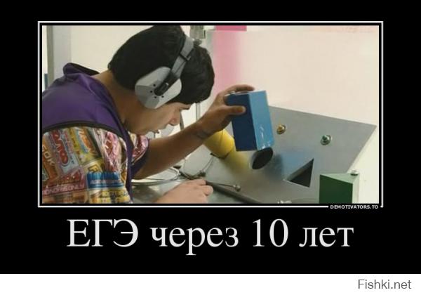 А вот так скоро будут сдавать экзамены, если смотреть этот шлак... и это печально!
канал тнт вообще запретит надо.