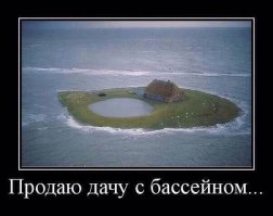 Забавные надписи