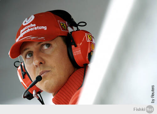 Сейчас информация появляется у всех разная...Три часа назад менеджмент Михаэля Шумахера распространил новое заявление для прессы, в котором впервые подтвердил, что семикратного чемпиона мира начали постепенно выводить из состояния медикаментозной комы. Как скоро этот процесс может быть завершён, на данный момент неизвестно. «Семья Михаэля Шумахера вновь просит всех уважать частную жизнь и медицинскую тайну и не беспокоить докторов, работающих с Михаэлем."

Я считаю, что не нужно здесь торопиться...Конечно, нам ОЧЕНЬ хочется всем чтобы наш любимый Шуми вернулся к нам...Но пусть этим занимаются профессионалы -врачи, ведь затронут головной мозг и с этим нельзя торопиться!!! НАМ ВСЕМ СТОИТ НАБРАТЬСЯ ТЕРПЕНИЯ, ПОДОЖДАТЬ И МОЛИТЬСЯ ЗА ВЫЗДОРОВЛЕНИЕ МИХАЭЛЯ!!!! А прессе оставить в покое врачей и семью, им тяжелее всех!!!

ВЫЗДОРАВЛИВАЙ МИХАЭЛЬ, БОРИСЬ, КАК БОРОЛСЯ ВСЕГДА НА ТРАССЕ, МЫ ТЕБЯ ОЧЕНЬ ЖДЕМ!!!!