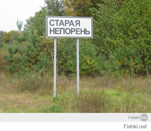  Странные названия российских деревень
