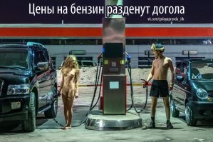 "Голая правда" или самореклама?