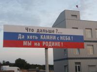 Русский Севастополь