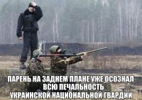 Товарищ в армии уже год. Спросил его: Как служится