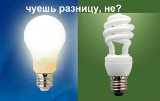 энергосберегающие лампы не греются, в отличии от ламп накаливания.