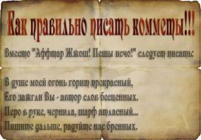 КОММЕТЫ???
