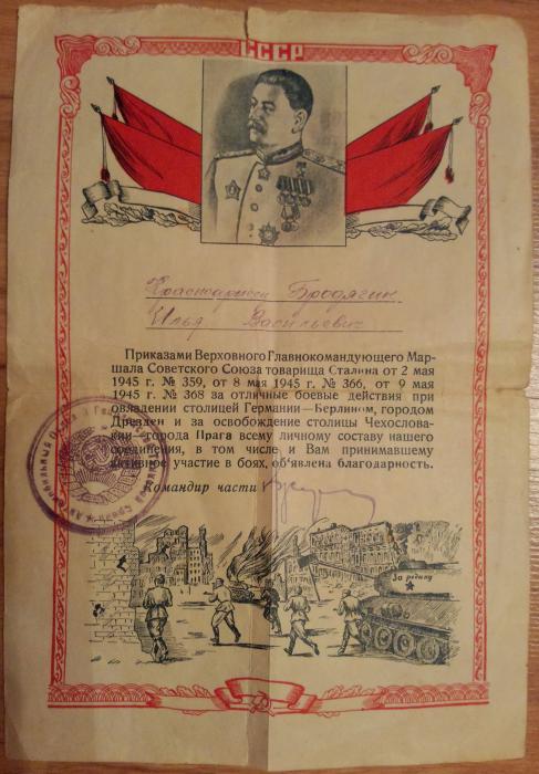 А моего уж нет давно. Осталось... подрастет сын - отдам ему.
