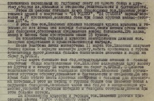 Нашел наградной лист Власенко Николая Поликарповича, о котором упоминалось в начале поста. Героя Советского Союза получил ещё за бои с белофинами.