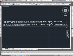 Рай для перфекциониста