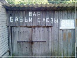 Такое возможно только в России