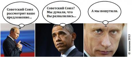 Куда Обама поцелует Россию?