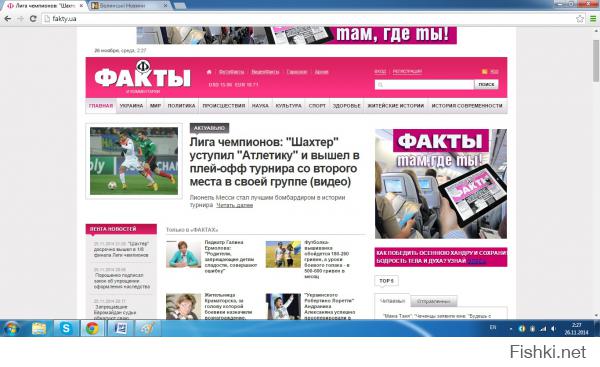 Бездарный фотошоп. слово факты написано на украинском, а все остальное на русском. ну и для тех, кто на бронепоезде, скриншоты как на самом деле выглядят страницы сайтов