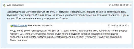 Кто отец ребенка