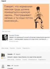 Смешные комментарии из социальных сетей 17.12.14