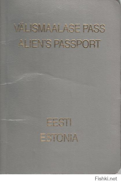 А паспорт инопланетянина - это в Эстонии придумали ? Или в Латвии.