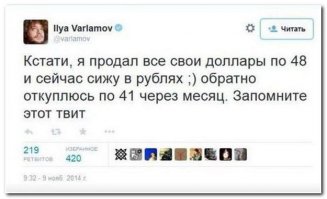 Владимир Владимирович, я нашел того кто спекулирует валютой