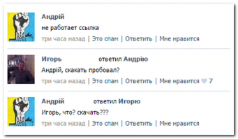 Кто не скачАет тот Москаль