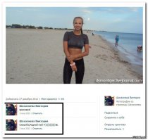 Почем рейтузы брала?
