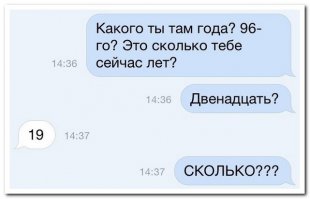 Сам охреневаю! Скоро 2000-е станут совершеннолетними. Мы динозавры!