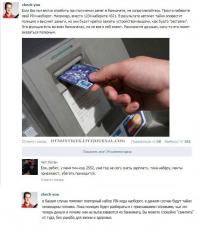 Смешные комментарии из социальных сетей 11.06.14